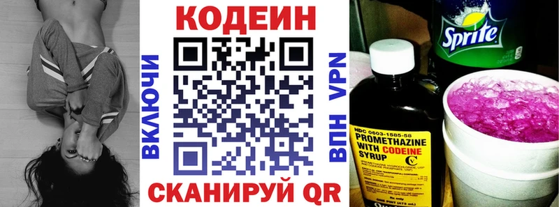 OMG маркетплейс  Шелехов  Кодеиновый сироп Lean напиток Lean (лин) 