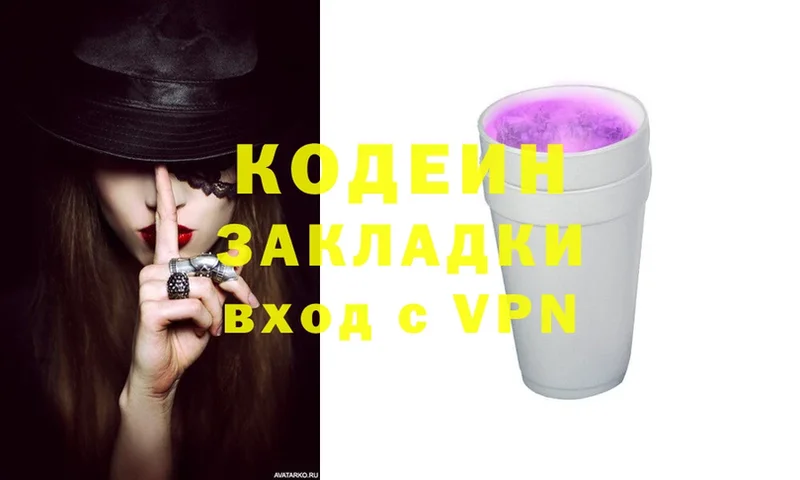 Кодеиновый сироп Lean напиток Lean (лин)  Шелехов 