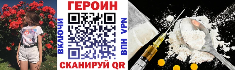 ГЕРОИН герыч  Шелехов 
