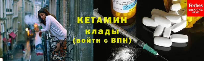 Кетамин ketamine  Шелехов 