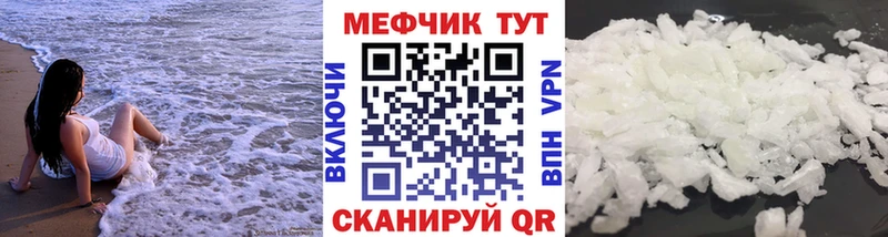 МЯУ-МЯУ VHQ  это наркотические препараты  Шелехов  цены наркотик 