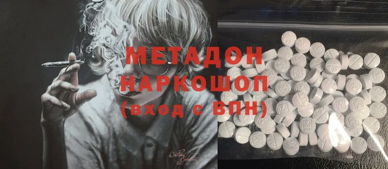 МЕТАДОН methadone  даркнет Telegram  Шелехов 